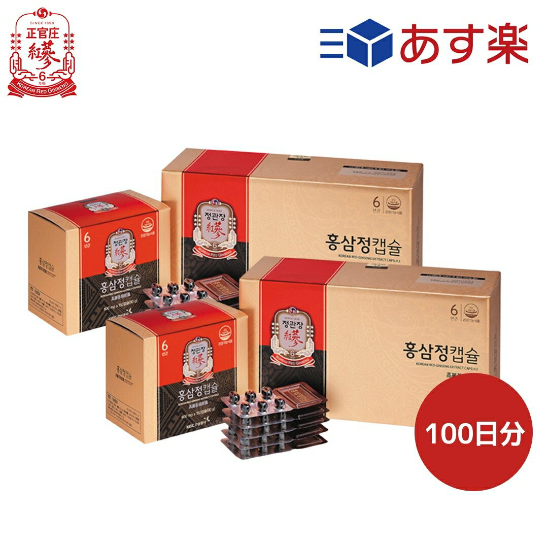 【2セット】紅参精カプセル(600mg*300*2)【あす楽・国内配送】【送料無料】【正官庄公式】高 ...