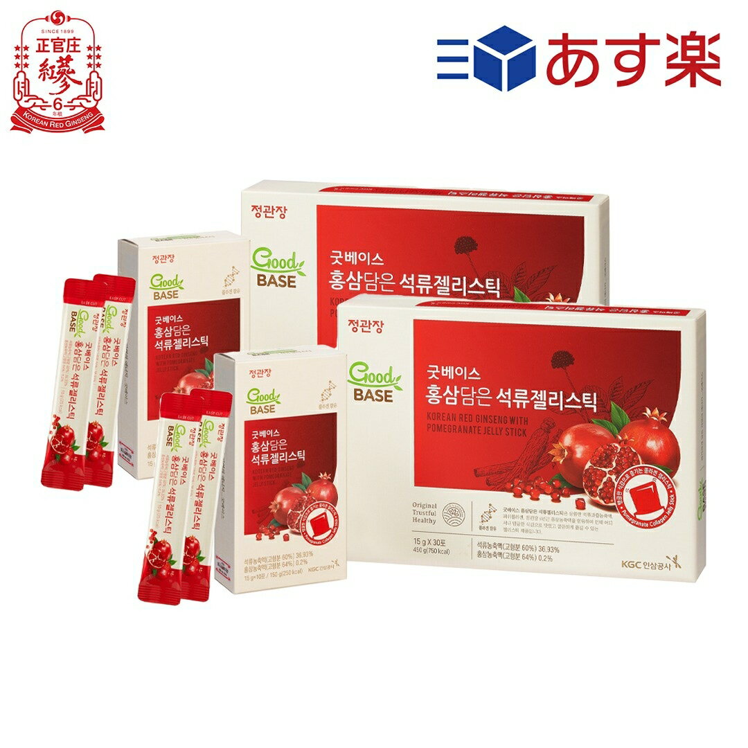 【2SET】GoodBASE ザクロゼリースティック(15g*30包*2) anan紹介【あす楽・国 ...