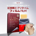 ＼1枚あたり 紅参濃縮液 43.85%／紅参精エブリタイムフィルム (260mg*20枚)＼貼るフィルム型サプリ／紅尾参100％ 6年根 高麗人参 グリセリン 酸化マグネシウム グルコン酸亜鉛 賞味期限：2025-07-02