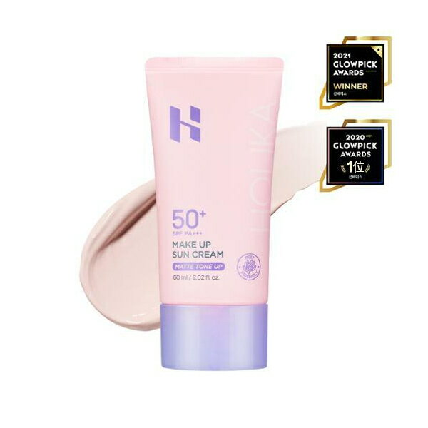 【HOLIKA HOLIKA】ホリカホリカ メイクアップ日焼け止め 60ml(SPF50+/PA+++) 日焼け止め サンクリーム スキンケア コスメ 韓国コスメ