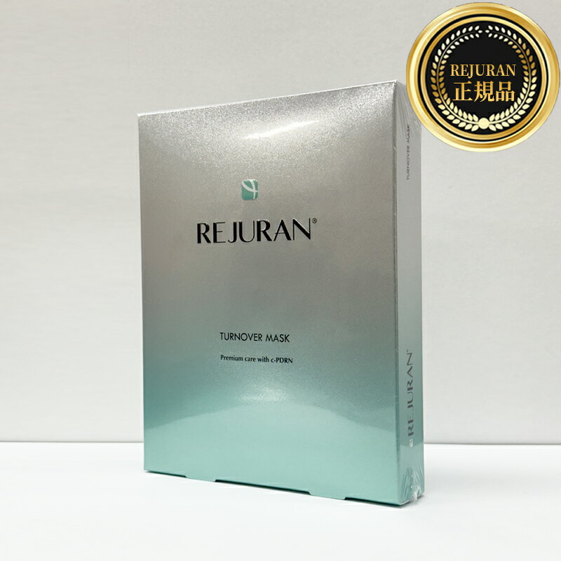 【REJURAN】(リニューアル)リジュラン ターンオーバーマスク 40ml*5枚(1箱5枚入り) パック シートマスク フェイスパック マスクパック スキンケア コスメ 韓国コスメ