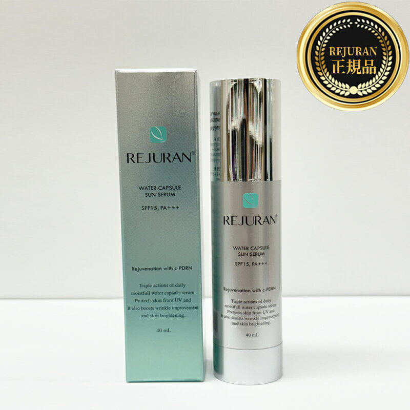 【REJURAN】リジュラン ウォーターカプセルサンセラム 40ml SPF15/PA+++ 日焼け止め サンセラム 美容液 スキンケア UVケア コスメ 韓国コスメのサムネイル