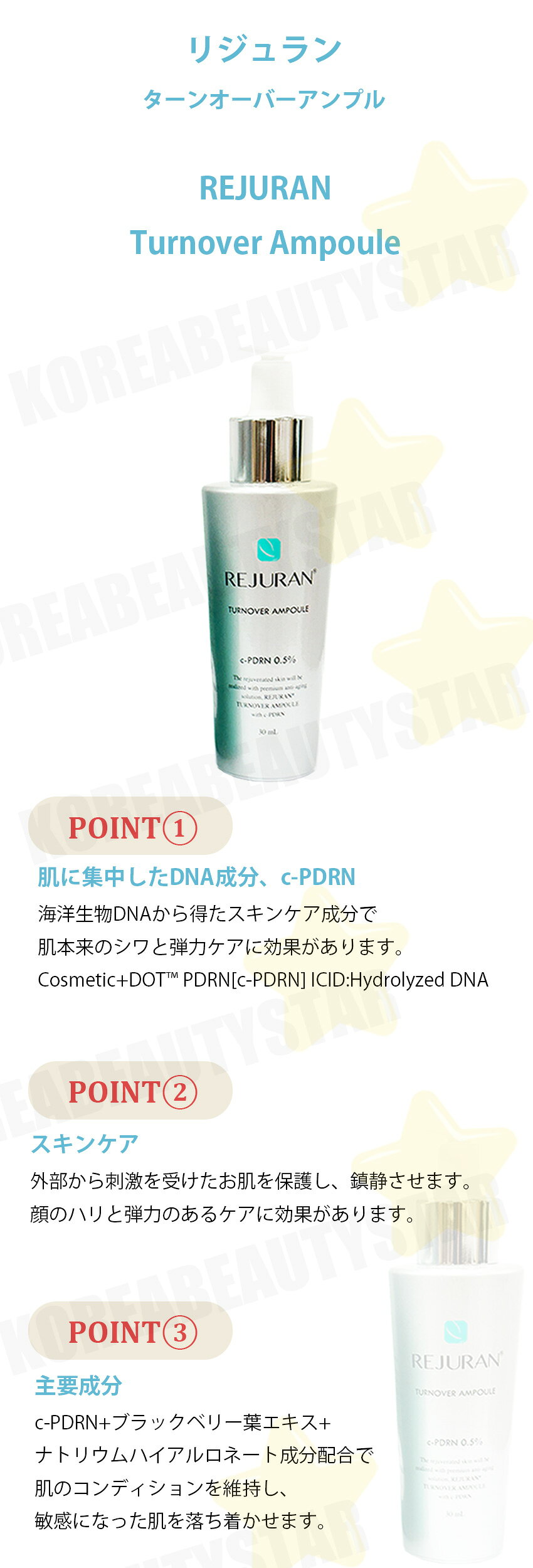 【REJURAN】リジュラン ターンオーバーアンプル 10ml 美容液 韓国美容液 アンプル PDRN 毛穴 毛穴ケア スキンケア 韓国スキンケア コスメ 韓国コスメ