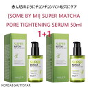 [SOME BY MI](1+1)スーパー緑茶毛穴ケアセラム50ml/SUPER MATCHA PORE TIGHTENING SERUM 50ml/毛穴ケア/エッセンス/血清/韓国化粧品 その1