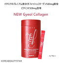 結コラーゲン 2g*60包/Gyeol Collagen フィッシュコラーゲン インナービューティー ビタコラーゲン サプリメント 韓国即配 韓国食品