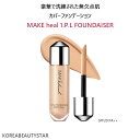 [MAKE heal]1.P.L FOUNDAISER SPF20 PA++/ファンデーション/メイク/韓国化粧品