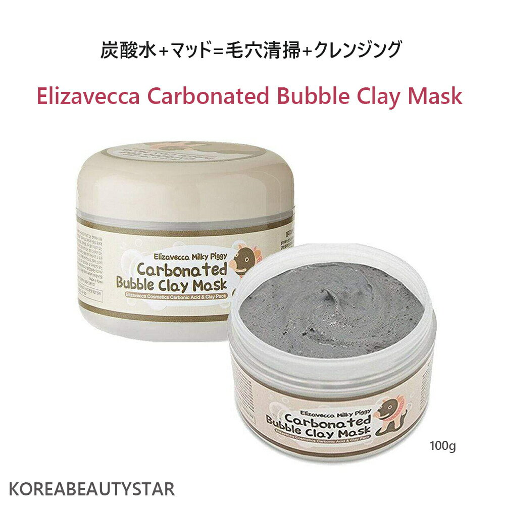 Elizavecca Carbonated Bubble Clay Mask 100g/Y_ou/}XNpbN/ьPA