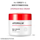 MLEクリーム ATOPALM MLE CREAM 100ml/No.1 高保湿クリーム/食薬庁許可機能性化粧品