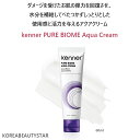 Kenner Pure Biome Aqua Cream 60ml水分を補給してべたつかずしっとりとした使用感と肌に活力を与えるアクアクリーム