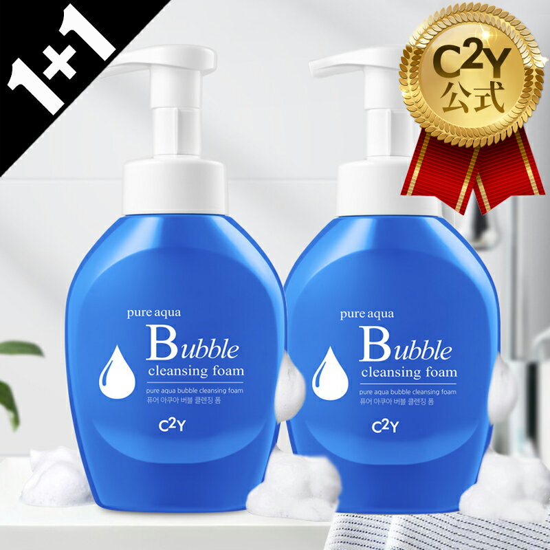 [1+1]【C2Y楽天公式】シーツーワイ ピュアアクアバブルクレンジングフォーム 500ml*2個 洗顔フォーム