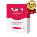 【C2Y楽天公式】シーツーワイ ワセリン ナリシング マスク 23ml*10枚(1箱10枚入り) ヴァセリン パック 韓国パック フェイスパック マスクパック 保湿 水分 ホワイトニング しわ エージングケア スキンケア 韓国スキンケア コスメ 韓国コスメ(4)