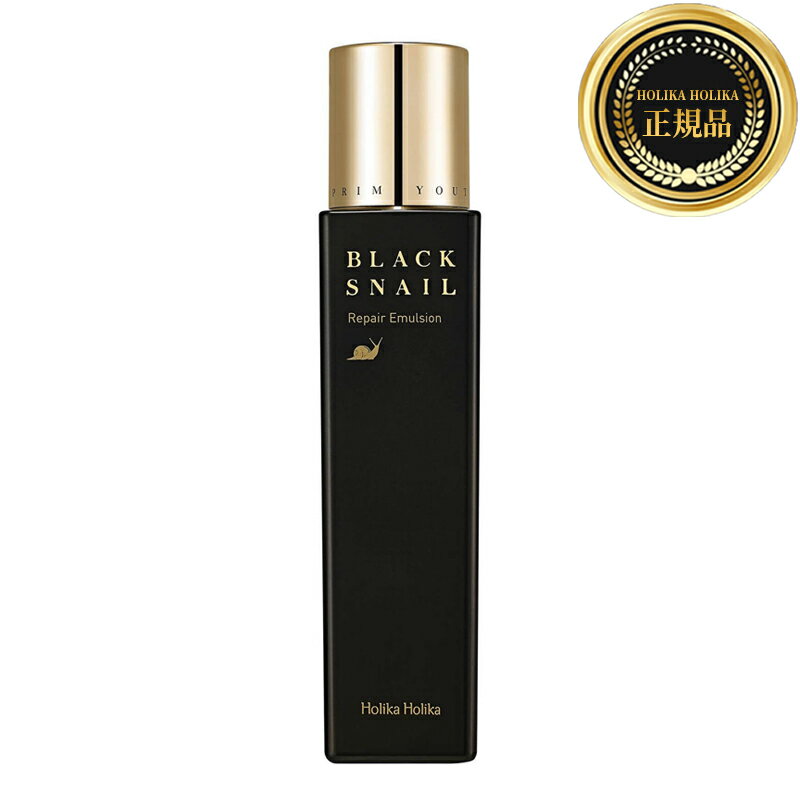 【HOLIKA HOLIKA】ホリカホリカ プライムユース ブラックスネイル リペア エマルジョン 160ml ブラックスネイル粘液ろ過物45%配合 乳液..