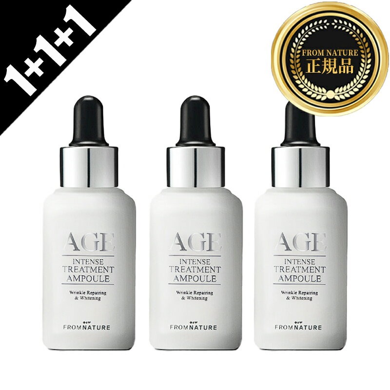 【FROM NATURE】 1 1 1 フロムネイチャー AGE エイジインテンストリートメントアンプル 30ml 3個 美容液 アンプル ガラクトミセス 95.7％ スキンケア コスメ 韓国コスメ