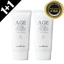 【FROM NATURE】[1+1] フロムネイチャー AGE エイジインテンストリートメントサンクリーム 50g*2個(SPF50+,PA++++) 日焼け止め サンクリーム 化粧下地 ガラクトミセス スキンケア コスメ 韓国コスメ