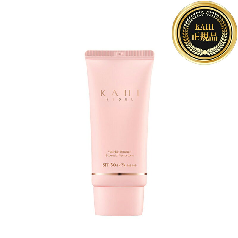 【KAHI】ガヒ リンクルバウンスエッセンシャルサンクリーム 50ml(SPF50+/PA++++) 日焼け止め サンクリーム コラーゲン ホワイトニング 毛穴ケア スキンケア コスメ 韓国コスメ