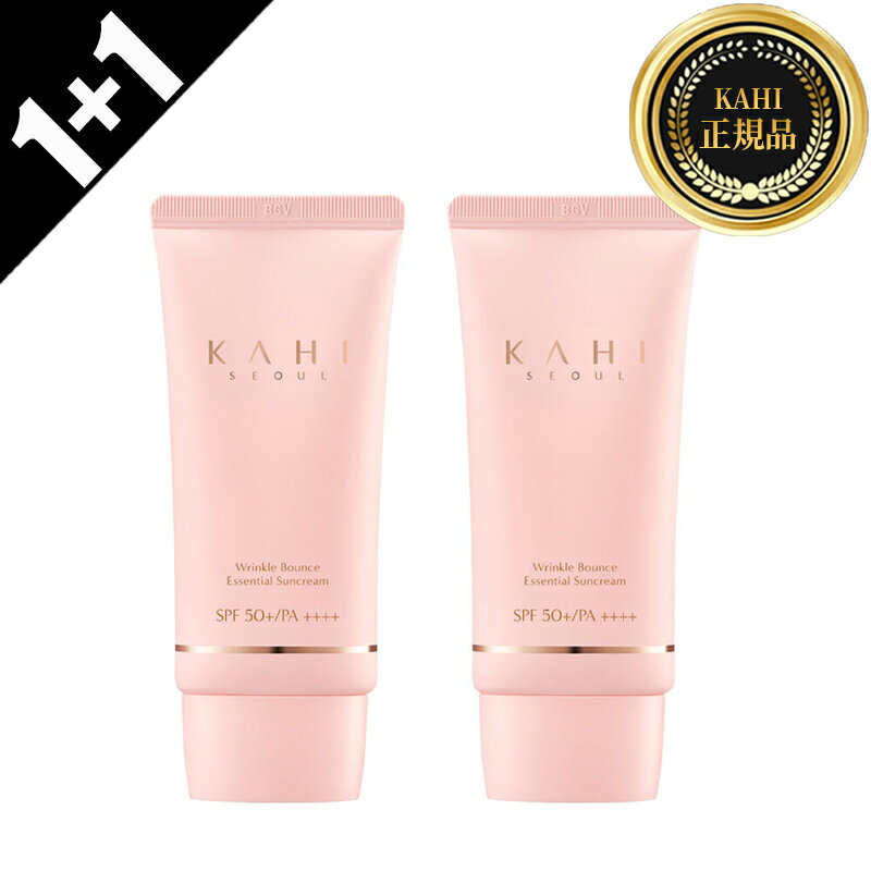 【KAHI】[1+1] ガヒ リンクルバウンスエッセンシャルサンクリーム 50ml*2個(SPF50+/PA++++) 日焼け止め サンクリーム コラーゲン ホワイトニング 毛穴ケア スキンケア コスメ 韓国コスメ