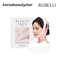 ルーベリー/ RUBELLI RUBELLIビューティフェイスプレミアム2段階たチークケア（顔のバンド マスクシート7枚）/ RUBELLI Beauty Face Premium2-Step ChinCheek Care（Pink band Mask7Sheet）/リフティングバンド/スキンケア/韓国コスメ/ sns/マスク