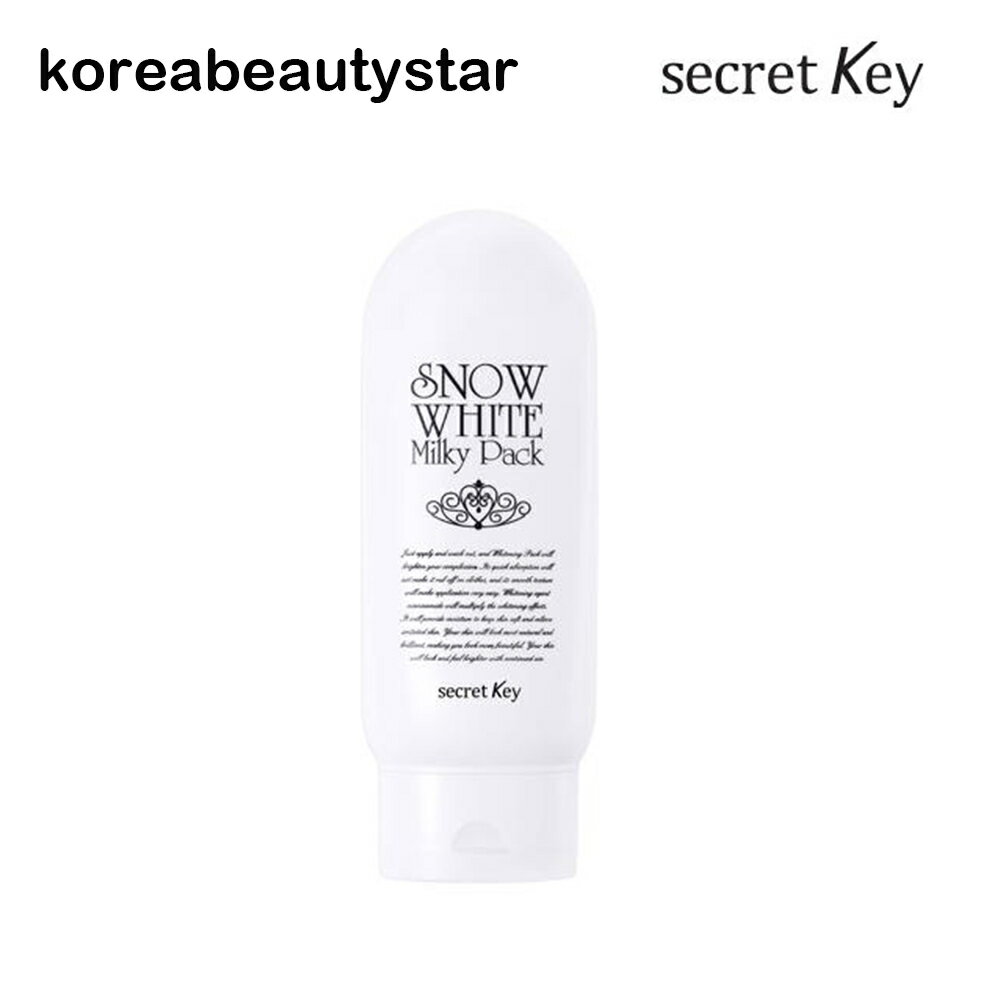 Secret Key スノーホワイトミルキーパック 200g/ SecretKey Snow White Milky Pack 200g/クリーム/マスクパック/基礎ケア/ミルキーパック/スキンケア/韓国コスメ