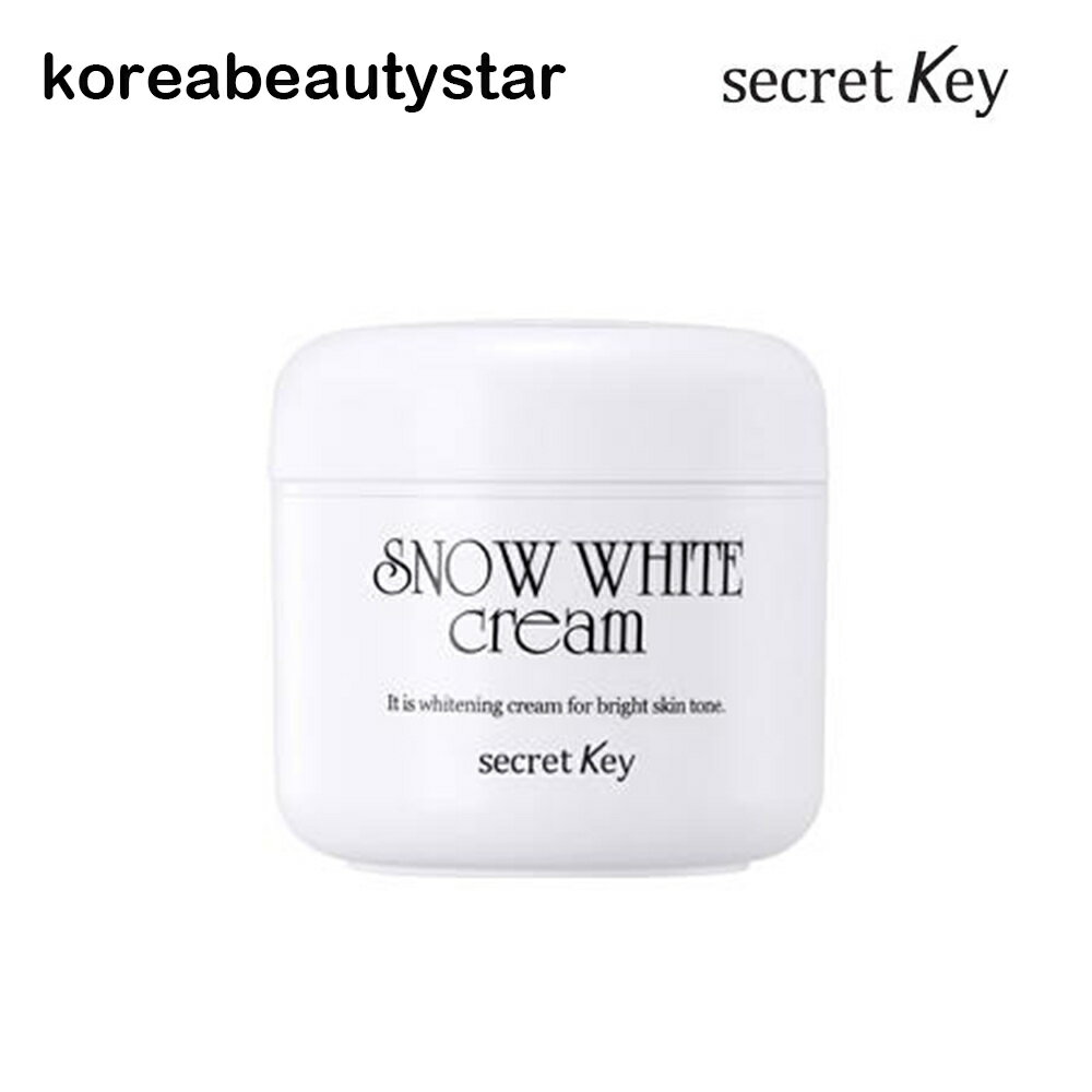 Secret Key スノーホワイトクリーム 50g/ SecretKey Snow White Cream 50g/クリーム/基礎ケア/スキンケア/韓国コスメ