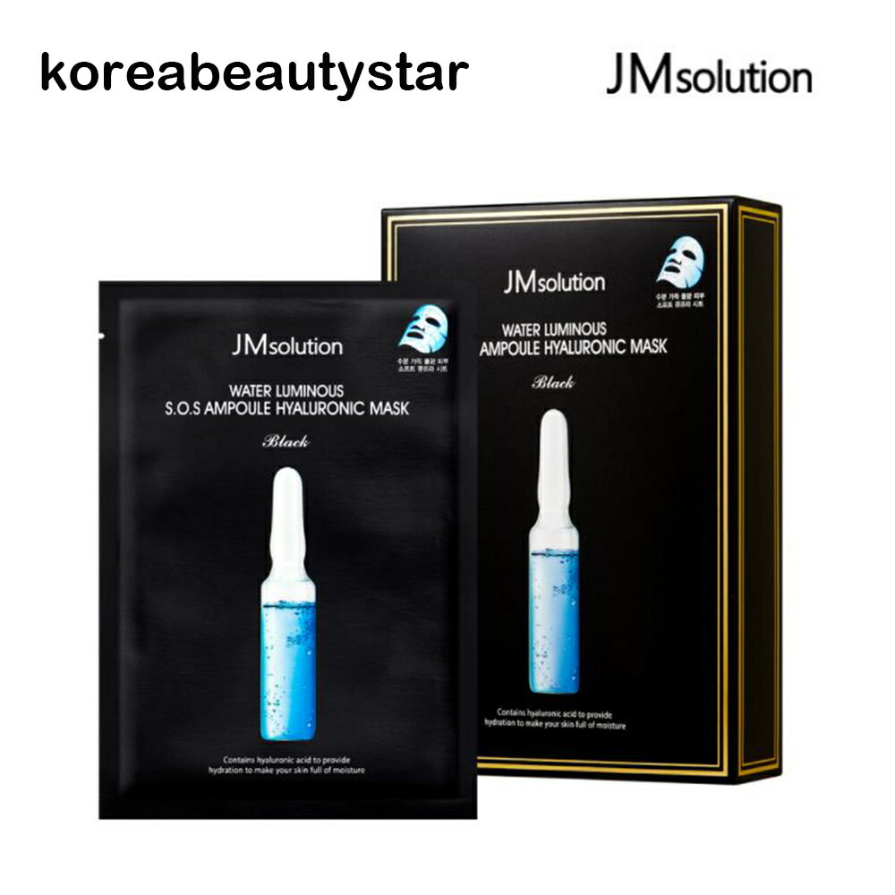 [JM solution]O@GXIGXAvoCAۃjbN}XNubNi10pcsj/[JM solution] Water Luminous SOS Ampoule Hyaluronic Mask Blacki10pcsj/}XNpbN/}XN/bϕi/ SNS/؍ϕi