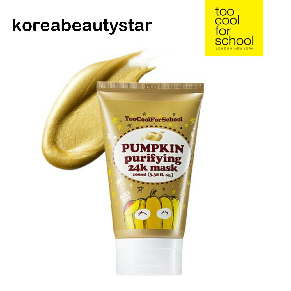 【Too cool for school】ピュリファイング24kマスク 100ml/ Too cool for school Pumpkin Purifying 24K Mask 100ml/ sns/マスクパック/韓国コスメ/