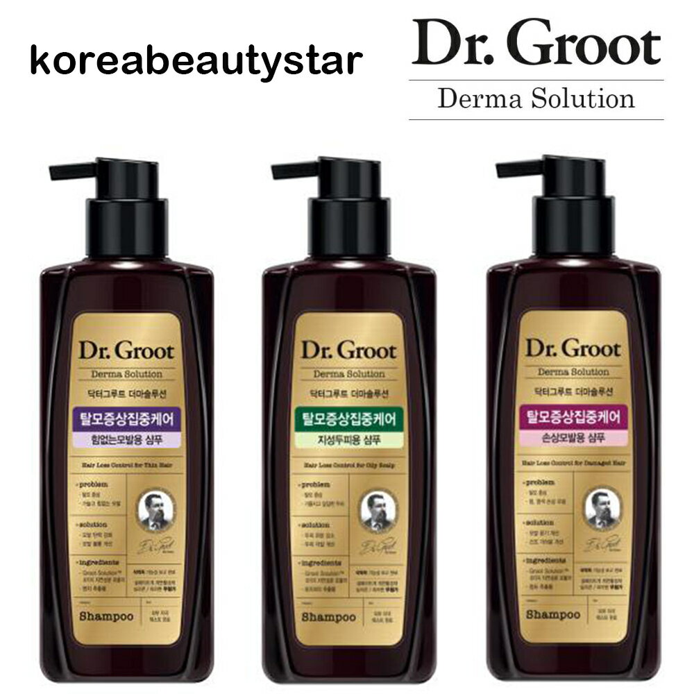 Dr.Groot 毛髪の症状緩和のシャンプー400mlの3種類/Dr.Groot DermaSolution Hair loss relief shampoo400ml3 types/（力のない毛髪用 知性 頭皮用 損傷毛髪用）/シャンプー/ヘアケア/抜け毛ケア/ツピケア/ sns/韓国コスメ