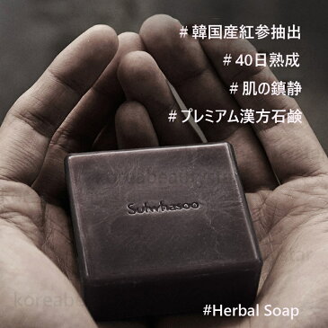 【雪花秀】宮廷石鹸50g/Sulwhasoo Herbal Soap50g/浄化&角質ケア/紅参抽出/石鹸/漢方石鹸/手作り石鹸/ sns/韓国コスメ