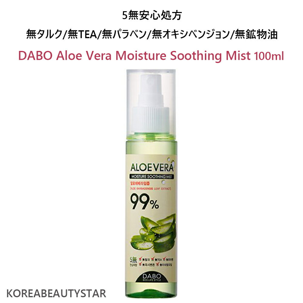 [DABO]_{AGxCX`[X[WO~Xg/ DABO Aloe Vera Moisture Soothing Mist 100ml/AG/ϕi/؍ϕi/~Xg/ÃPA