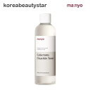 魔女工場(Manyo Factory)ガラクトミートナー210ml/Galactomy Clearskin Toner/毎日刺激の心配なくキレイにケアトナー/韓国コスメ スキンケア/化粧水【送料無料】