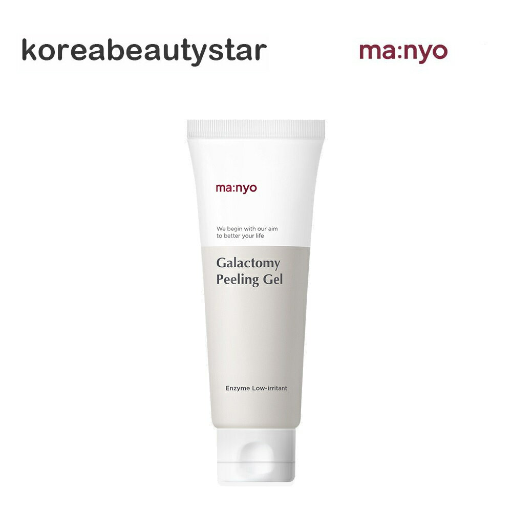 魔女工場(Manyo Factory)ガラクトミーピーリングジェル75ml/Galactomy Peeling Gel/韓国コスメ  スキンケア角質除去【送料無料】(koreabeautystar) みんなのレビュー·口コミ