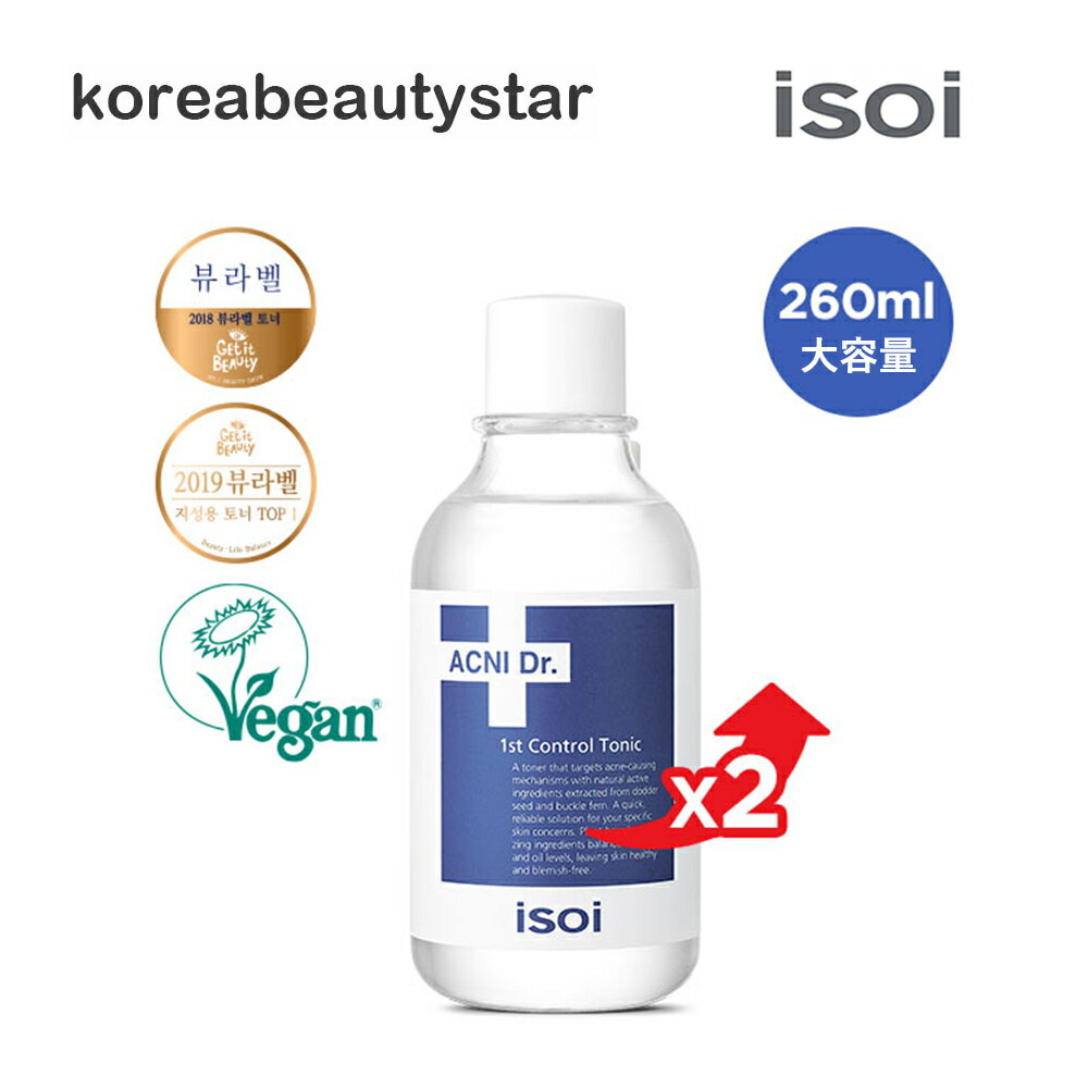 アイソイ(isoi)ドクター アクニ ファスト コントロール トニック[大容量]260ml/肌119応急トナー/ACNI Dr. 1st Control Tonic/ ニキビ 肌の悩み/韓国コスメトナー化粧水【送料無料】 1