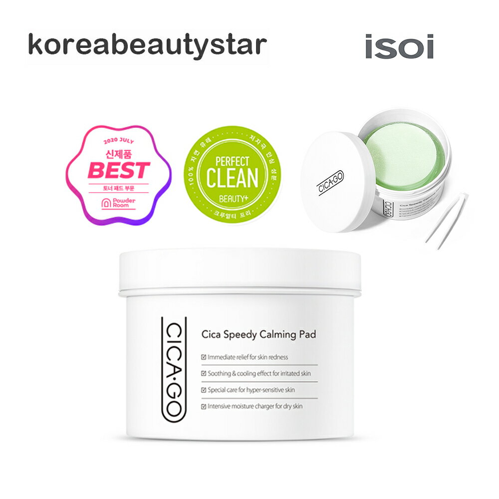 アイソイ isoi シカゴシカスピーディーなカーミングパッド70枚 100g /CICA-GO Cica Speedy Calming Pad/韓国コスメトナーパッド 皮膚鎮静【送料無料】