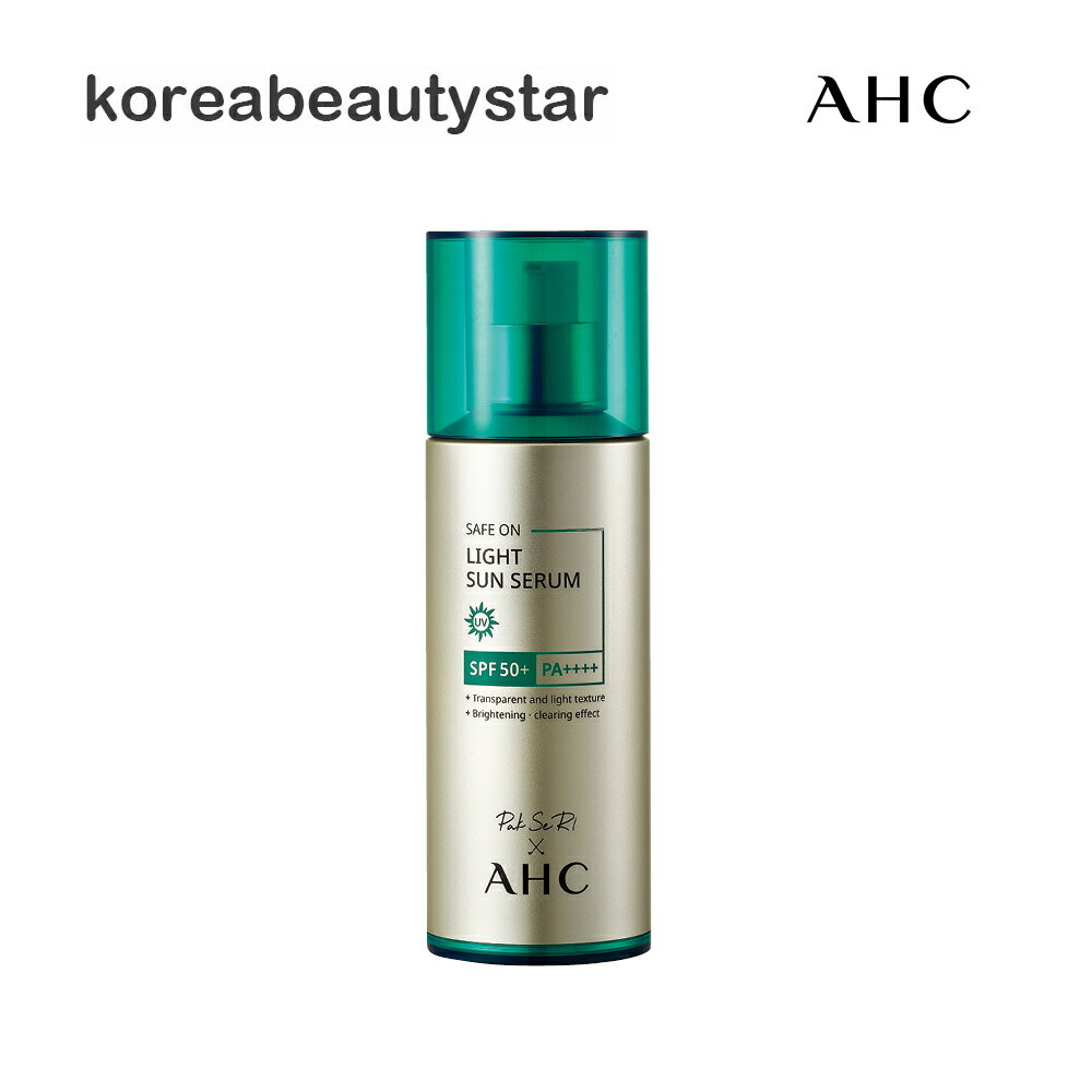 エイエイチシー(AHC)セーフオンライトサンセラム40ml/Safe on Light Sun Serum/UVカット/日焼け止め/韓国コスメ【送料無料】