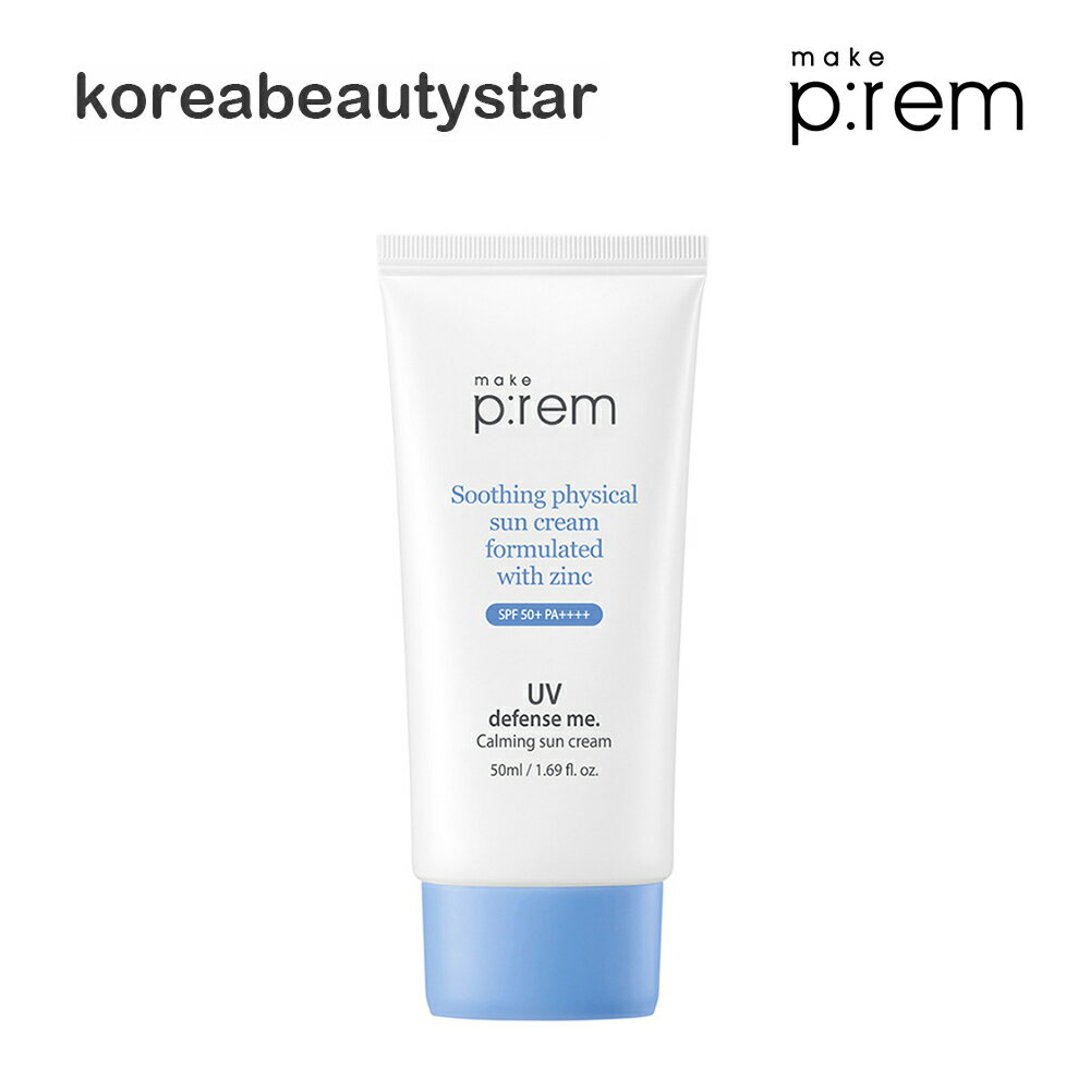 メイクプレム(make p:rem)UVディフェンスミー.カーミングサンクリーム50ml/UV defecnse me. Calming Sun Cream 韓国コスメ 日焼け止め【送料無料】