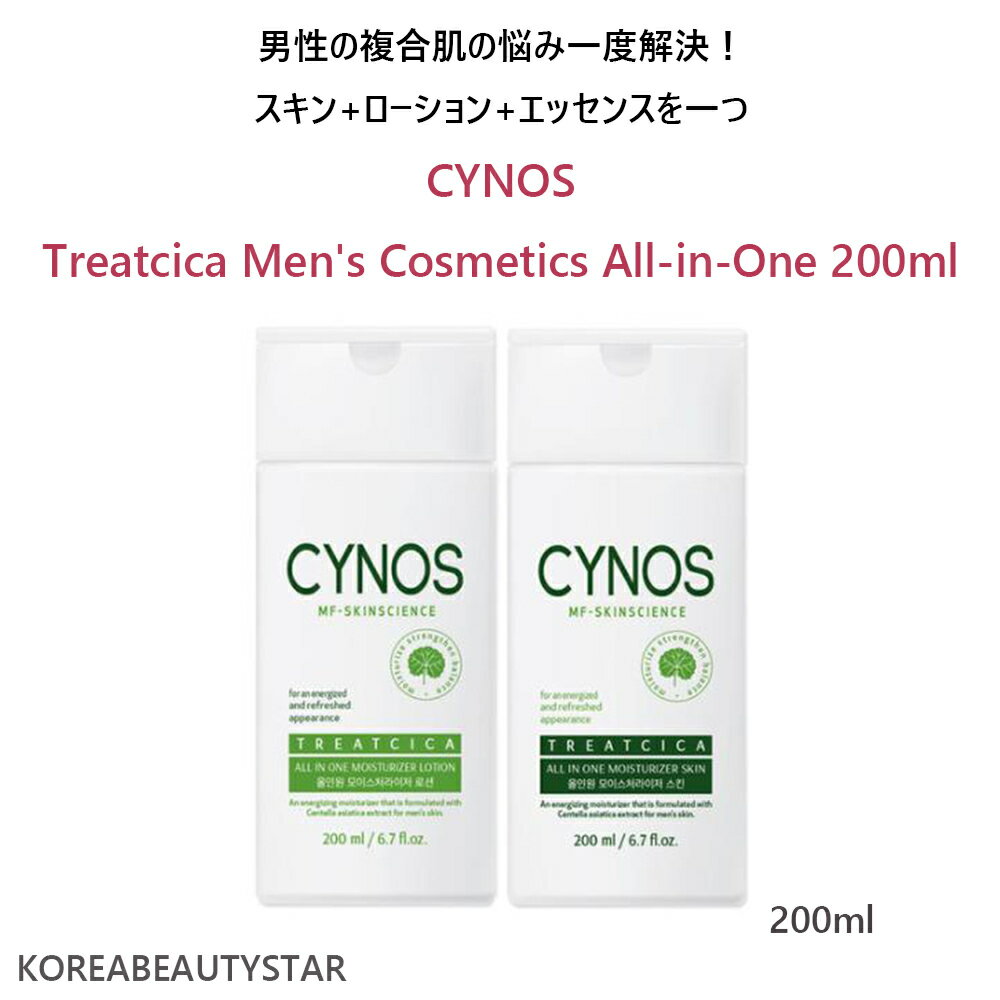 [CYNOS]VJPIjϕiXLA[VI[C 200ml/CYNOS Treatcica Men's Cosmetics All-in-One 200ml/؍ϕiAXLPA