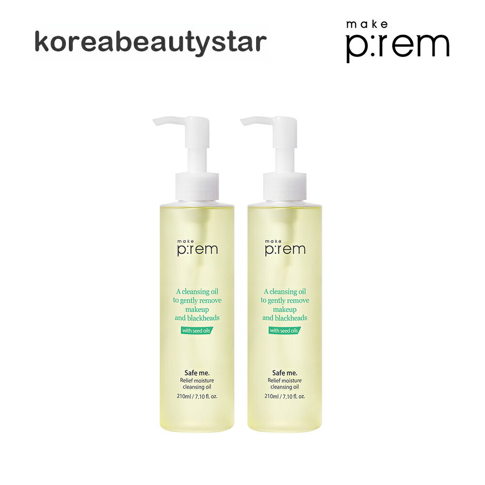 [1+1]メイクプレム(make p:rem)セーフミーリリーフ モイスチャークレンジングオイル210mlx2個/Safe me. Relief Moisture Cleansing Oil 韓国コスメ 水分クレンジング【送料無料】