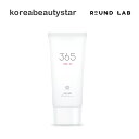 ラウンドラボ(Round Lab)365トーンアップ安心日焼け止め50ml/SPF50 PA /365 Tone-up Sun Cream 韓国コスメ【送料無料】