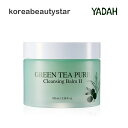 ヤダ(Yadah)緑茶ピュアクレンジングバーム100ml/Green Tea Pure Cleansing BalmII /ヴィーガンGet it Beauty 1位クレンジング 韓国コスメ【送料無料】