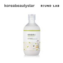 ラウンドラボ(Round Lab)薬豆栄養トナー300ml/Soybean Nourishing Toner 韓国コスメ 栄養保湿【送料無料】