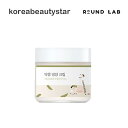 ラウンドラボ(Round Lab)薬豆栄養クリーム 80ml/Soybean Nourishing Cream 韓国コスメ 栄養保湿【送料無料】