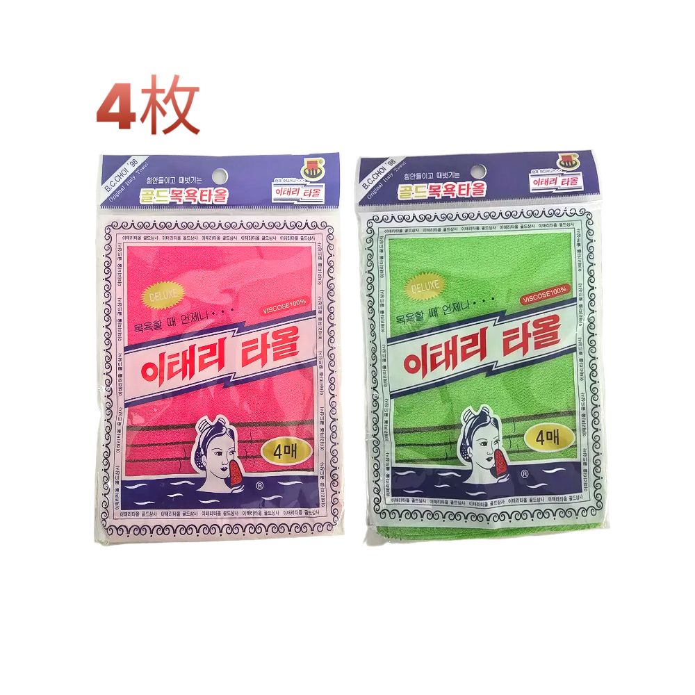 【4枚】イタリアあかすりタオル 4枚 2色 韓国式アカスリ 韓国バスタオル ハンドタオル アカスリ スキンケア 角質ケア あかすり 垢すり ミトン ビスコース あかすりタオル 背中 足 あかすりグローブ 手袋 体臭ケア お風呂 ボディタオル 臭い対策 ざらつき 垢取り