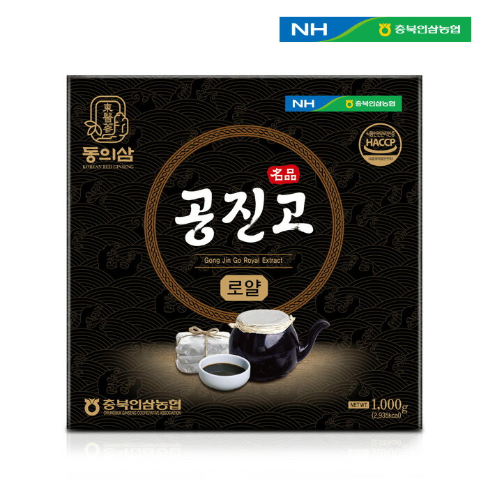 1) 商 品 名 : 忠北人参農協　拱辰膏ロイヤル(1kg) 2) 原 材 料 : 紅参(韓国産) 3) 内 容 量： 1kg 4) 賞味期限: 2024-02-15 5) 保存方法: 直射日光を避けて涼しい場所に保管 6) 原産国名: 韓国 7) 注意事項: ・当店でご購入された商品は、原則として、「個人輸入」としての取り扱いになり、全て韓国のソウルからお客様 のもとへ直送されます。 ・個人輸入される商品は、全てご注文者自身の「個人使用・個人消費」が前提となりますので、ご注文された商品を第三者へ譲渡・転売することは法律で禁止されております。 ・通関時に関税・輸入消費税が課税される可能性があります。課税額はご注文時には確定しておらず、通関時に確定しますので、商品の受け取り時に着払いでお支払いください。 詳細はこちらご確認下さい。