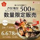 カンジャンケジャン 800g【500個 限定販売】韓国料理【ワタリガニ メス 100% 無添加】取り寄せグルメ 韓国食品 醤油ケジャン 渡り蟹 カニ 蟹 ケジャン 生カニ 冷凍 冷凍食品 取り寄せグルメ セット bibim' ビビム 韓国グルメ