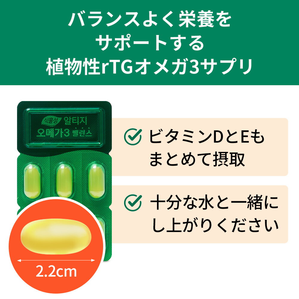 送料無料【コリョウンタン 公式】植物性 rTGオメガ3 30粒 (30日分) EPA&DHA 600mg ...