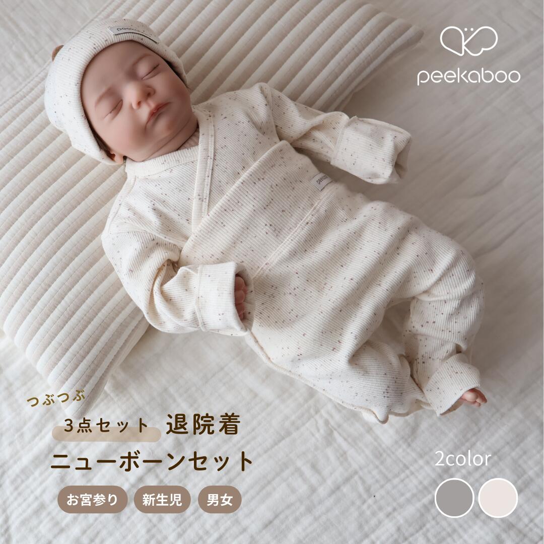 セレモニードレス 日本製 お宮参り 男の子 春 夏 新生児 3点セット 蝶ネクタイ プレリュードOW 天竺 出産準備 出産祝い お祝い 赤ちゃん