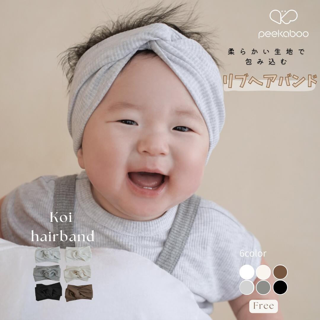 【peekaboo-baby】KOI HAIRBANDヘアバンドリブ生地夏ベビーキッズヘアアイテムフォト出産祝い韓国子供服（楽天・peekaboo japan）