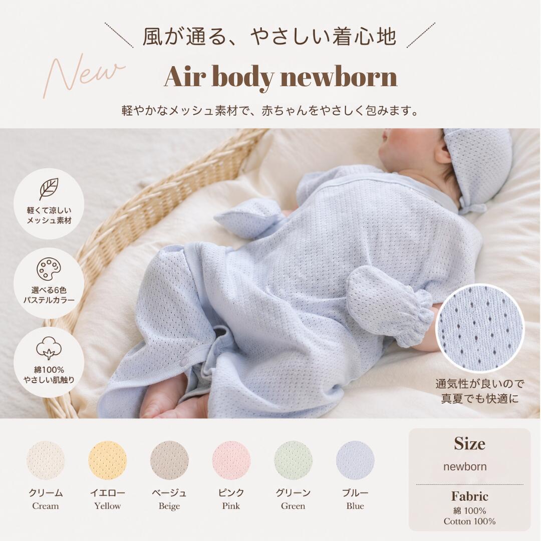 樂天商城 - 【peekaboo-newborn】Air　body newborn メッシュ生地　綿100％　ボディスーツ　前開き　軽やか　快適ルームウェア　パステルカラー　姉妹　兄弟　お揃い　半袖　夏服　韓国子供服