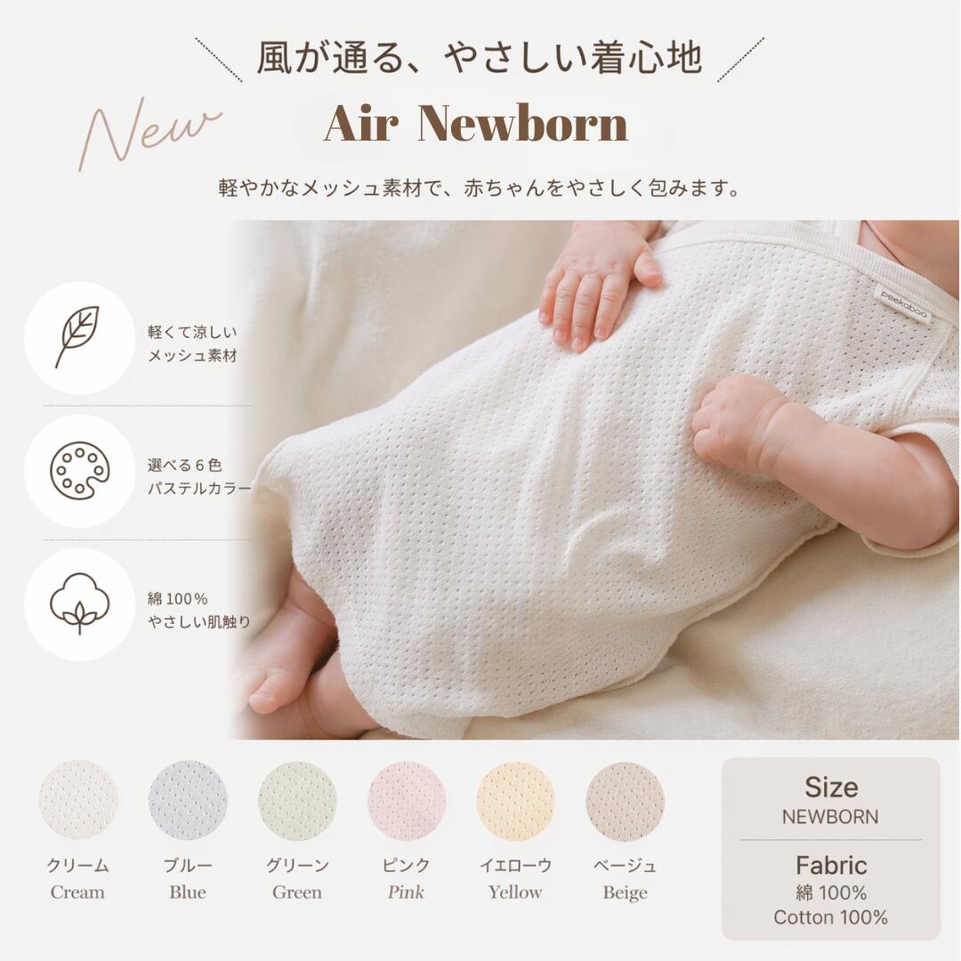 樂天商城 - 【peekaboo-newborn】Airnewborn tops　メッシュ生地　綿100％　室内着　肌着　軽やか　快適ルームウェア　パステルカラー　姉妹　兄弟　お揃い　半袖　夏服　韓国子供服