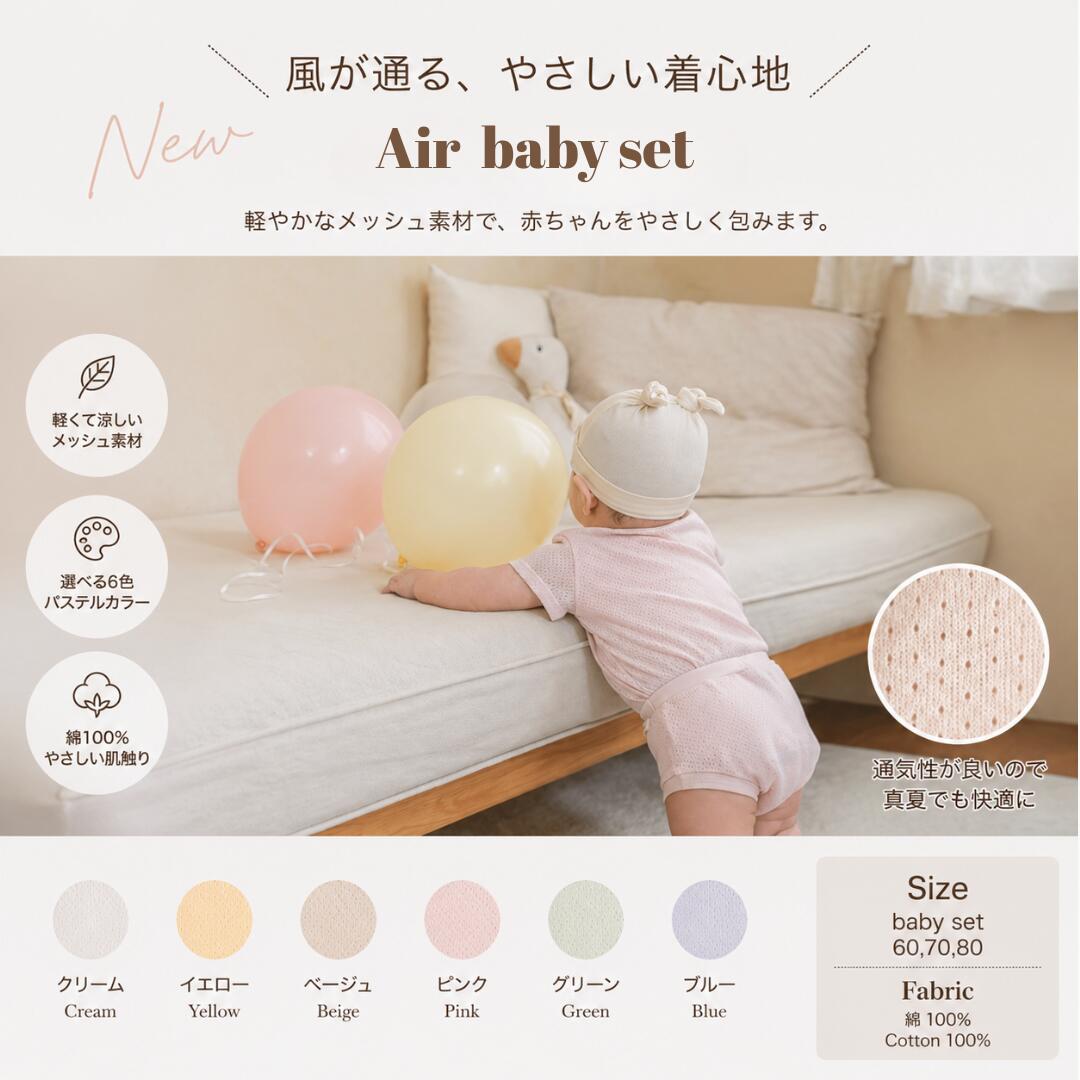 樂天商城 - 【peekaboo-baby】Airbabyset　メッシュ生地　綿100％　デイリー着　セットアップ　軽やか快適　ルームウェア　パジャマ　パステルカラー　姉妹　兄弟　お揃い　半袖　夏服　韓国子供服