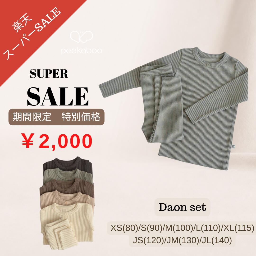 楽天スーパーSALE【pekaboo-kids】Daon set セットアップ　レギンス　秋服　シンプル　男の子　春服　保育園着 ベビーフォト　出産祝い　韓国子供服